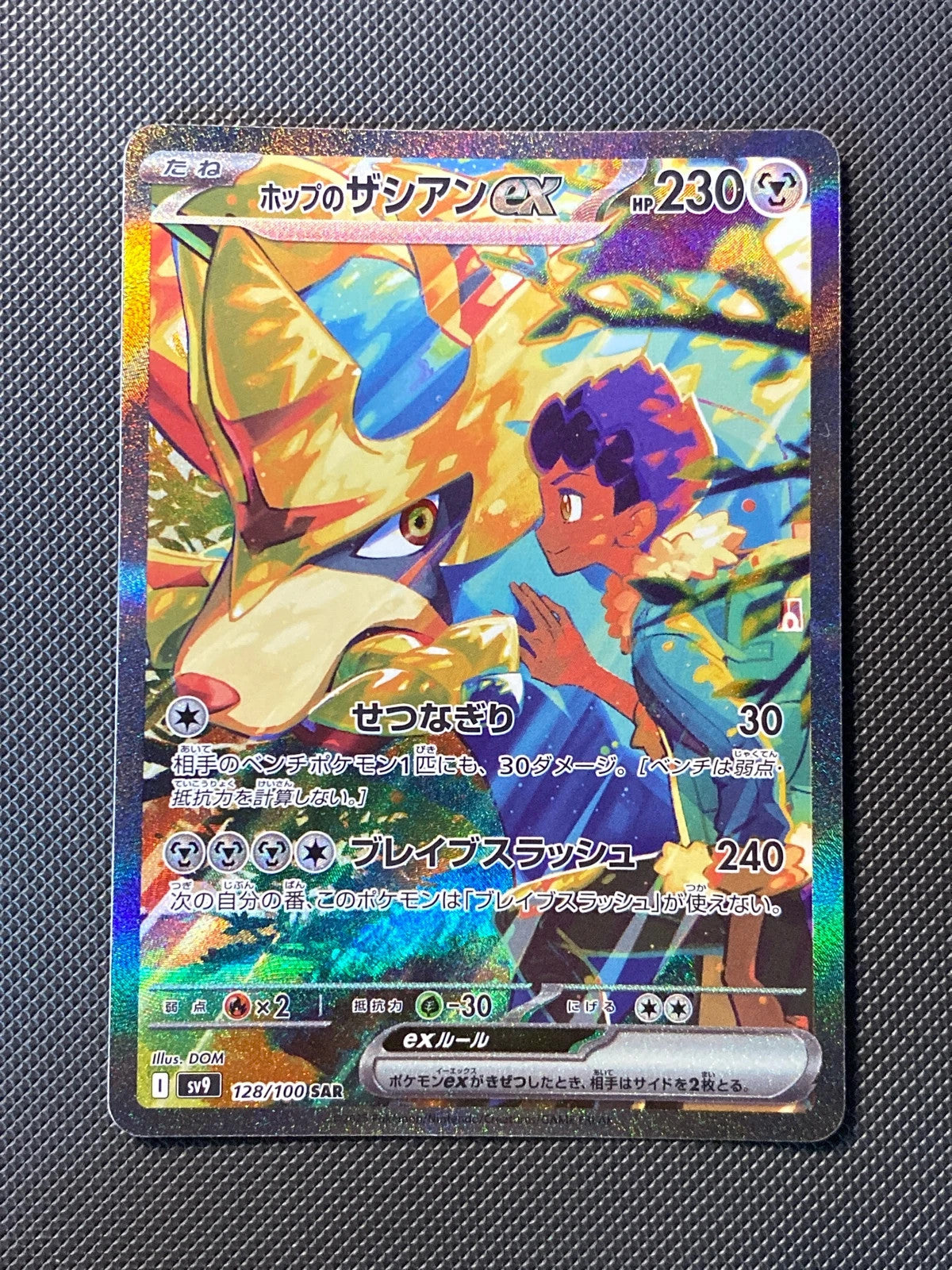 Zacian ex de Nabil 128/100