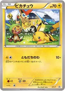 Pikachu XY-P XYP 340
