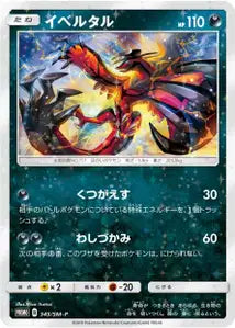 Yveltal SMP 343
