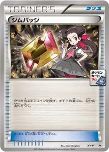 Badge (Roxanne) XY-P XYP 344
