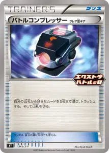 Réducteur de Combat Matos Team Flare SPP 345