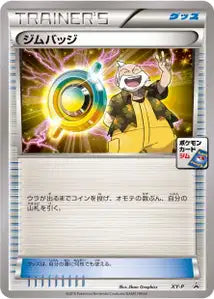 Badge (Voltère) XY-P XYP 346