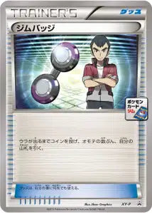 Badge (Norman) XY-P XYP 348