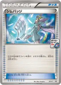 Badge (Alizée) XY-P XYP 349