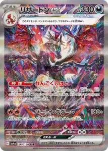 Dracaufeu ex 349/190
