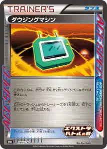 Cherch'Objet SPP 349
