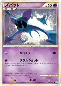 Ampharos 34/070