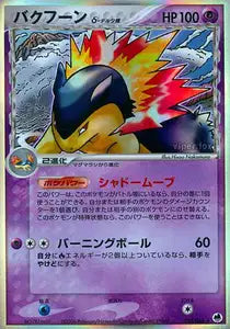 Typhlosion δ Espèces Delta 34/068