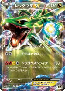 Rayquaza-EX 34/038
