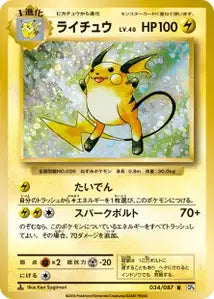 Raichu 34/087