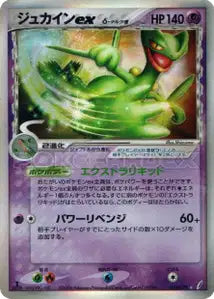 Jungko ex δ Espèces Delta 34/075