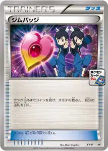 Badge (Lévy & Tatia) XY-P XYP 350