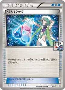 Badge (Marc) XY-P XYP 351