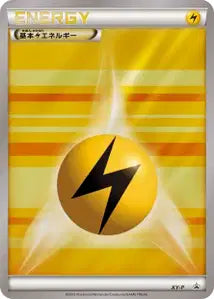 Énergie Electrique XY-P XYP 353