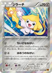 Jirachi 35/078