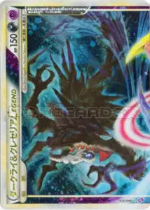 Darkrai & Cresselia Légende 35/040