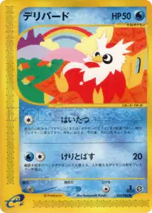 Raichu 35/088