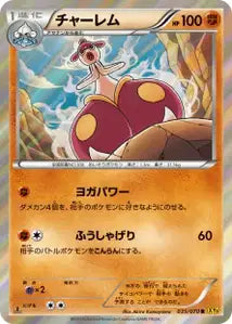 Charmina 35/070