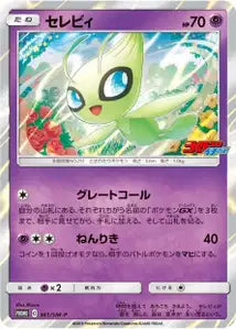 Celebi SMP 361