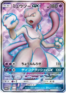 Mewtwo-GX SMP 363