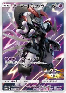 Mewtwo en Armure SMP 365