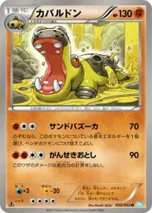 Conkeldurr 36/052