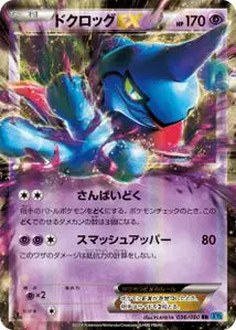 Coatox-EX 36/080