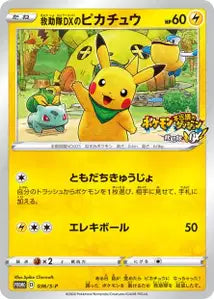 Pikachu de l'Équipe de Secours DX SPP 36