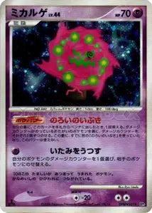 Spiritomb 36/057