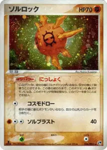 Solaroc 36/053