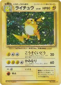 Raichu 36/066