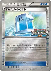 Potion Max XY-P XYP 373