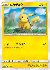Pikachu SMP 377