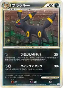 Noctali 37/080