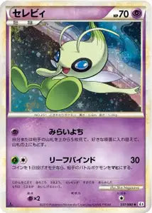 Celebi 37/080