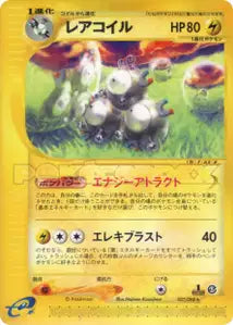 Jolteon 37/088