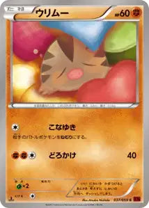 Zoroark 37/059