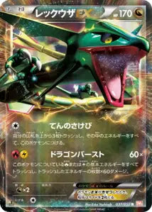 Aggron 37/050
