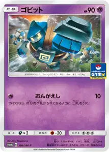 Gringolem SMP 386