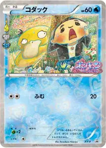 Psykokwak XY-P XYP 387