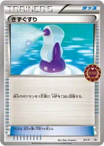 Potion XY-P XYP 388
