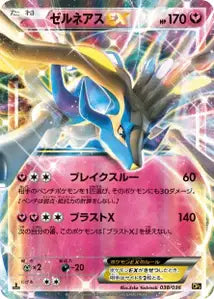 Xerneas-EX 38/038