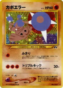 Kapoera 38/052