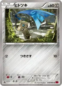 Zoroark 38/060