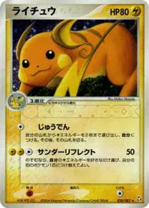 Raichu 38/082