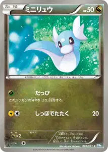 Kingdra 38/051
