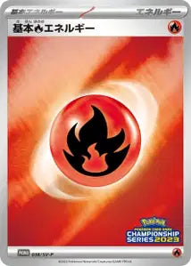 Énergie Feu de Base SVP 38