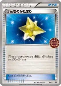 Rappel Max XY-P XYP 390