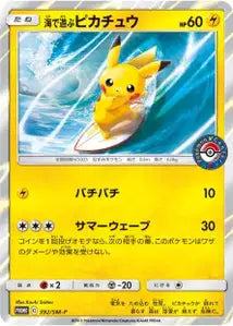 Pikachu Jouant dans la Mer SMP 392