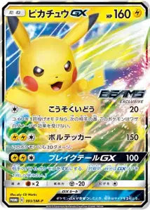 Pikachu-GX SMP 393